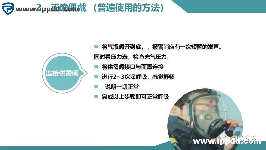 安全教程 | 正压式呼吸器构造、原理和安全使用