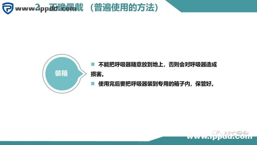 安全教程 | 正压式呼吸器构造、原理和安全使用