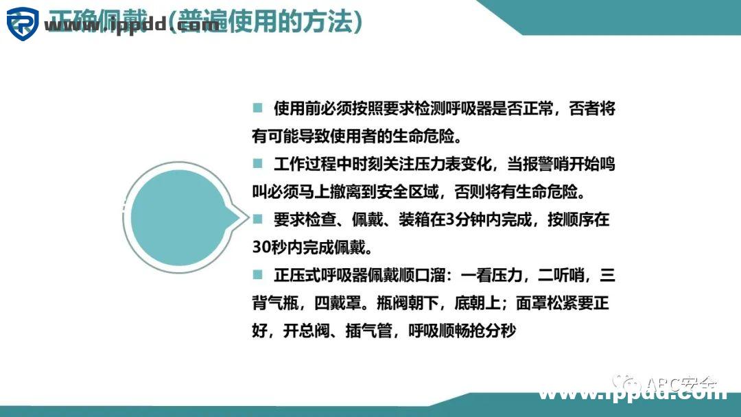 安全教程 | 正压式呼吸器构造、原理和安全使用
