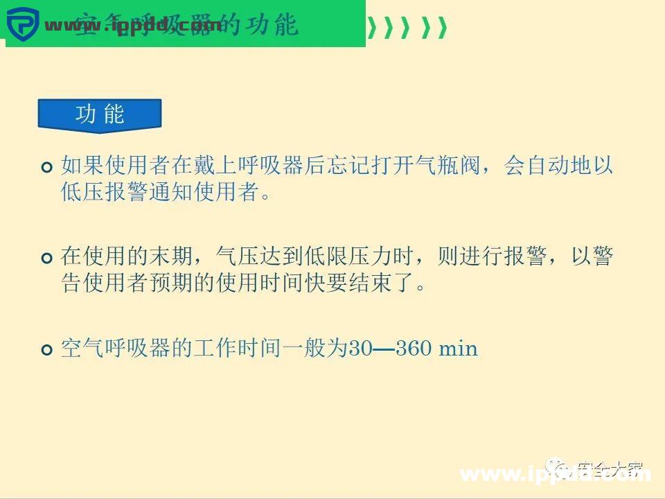 安全教程 | 正压式呼吸器构造、原理和安全使用
