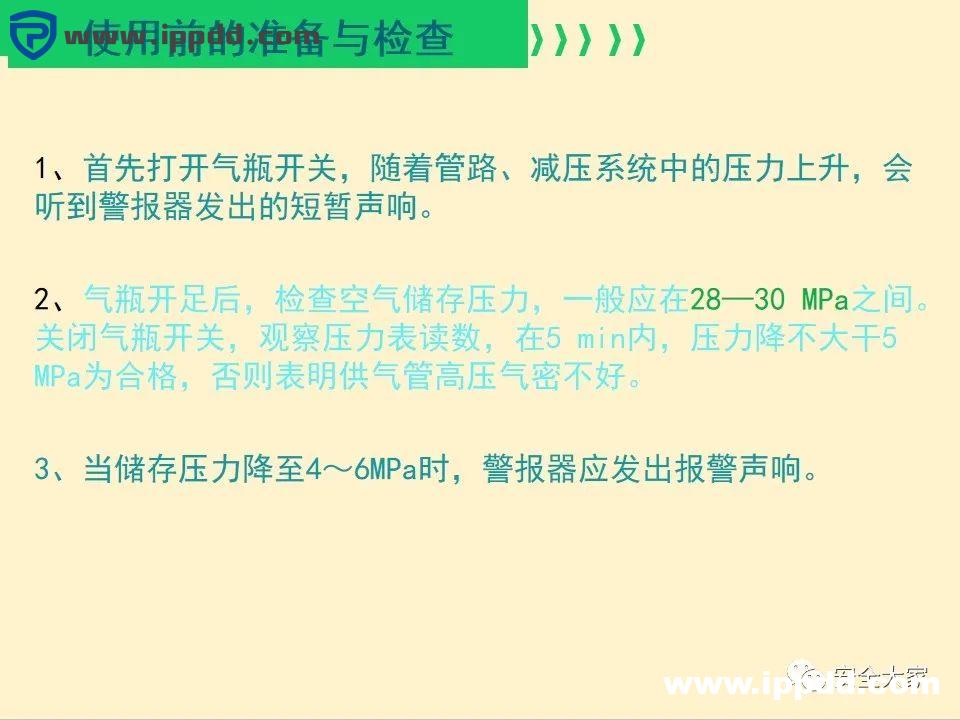 安全教程 | 正压式呼吸器构造、原理和安全使用