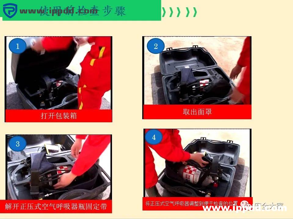 安全教程 | 正压式呼吸器构造、原理和安全使用