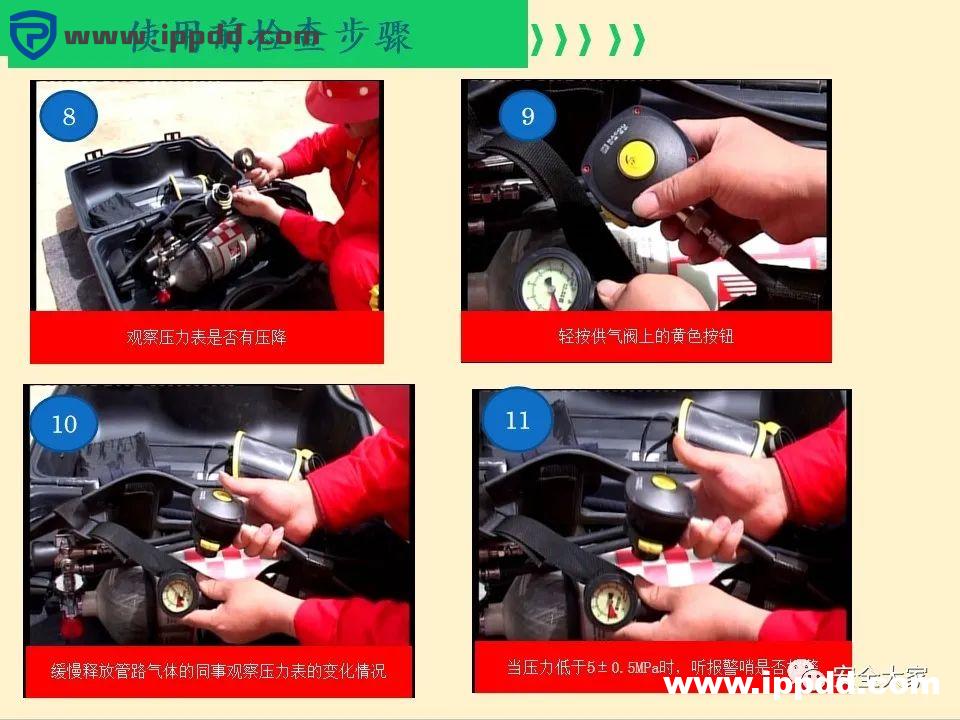 安全教程 | 正压式呼吸器构造、原理和安全使用