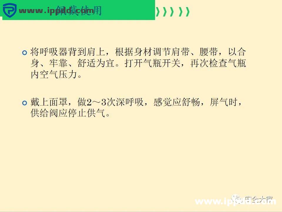 安全教程 | 正压式呼吸器构造、原理和安全使用