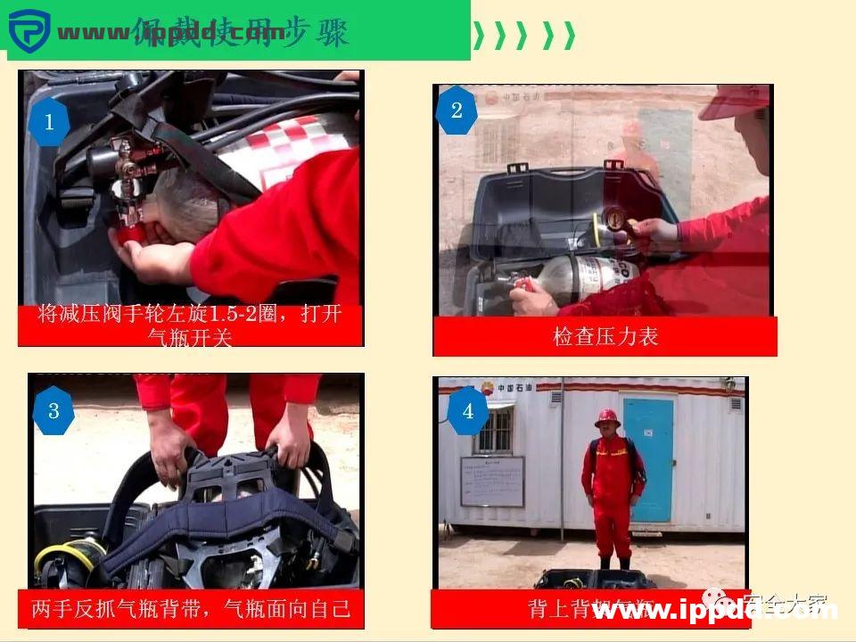 安全教程 | 正压式呼吸器构造、原理和安全使用