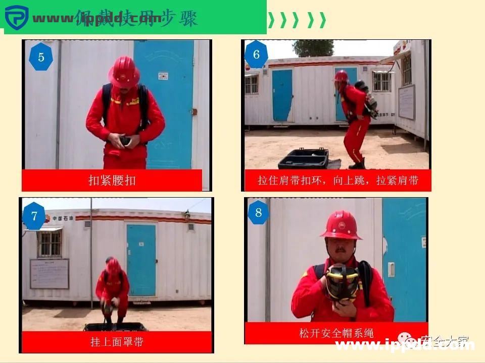 安全教程 | 正压式呼吸器构造、原理和安全使用