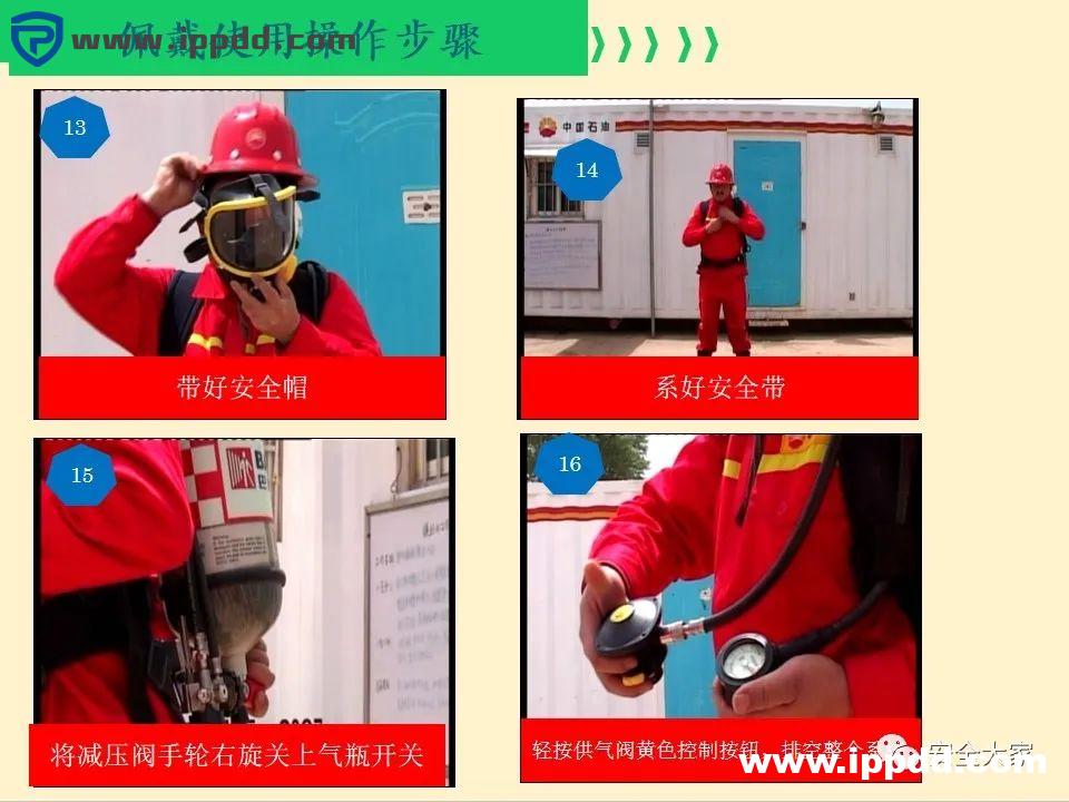 安全教程 | 正压式呼吸器构造、原理和安全使用