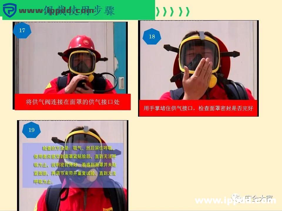 安全教程 | 正压式呼吸器构造、原理和安全使用