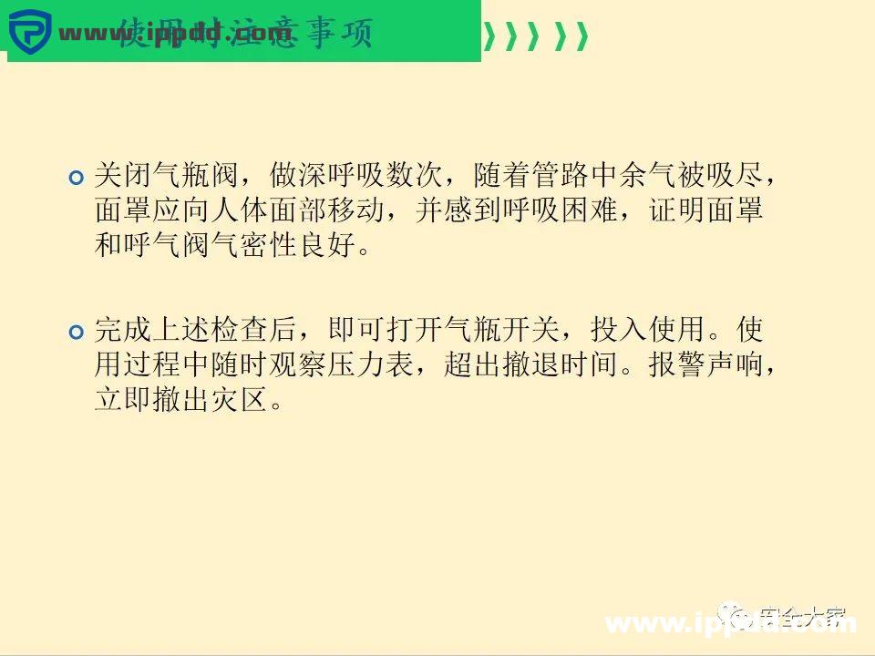 安全教程 | 正压式呼吸器构造、原理和安全使用