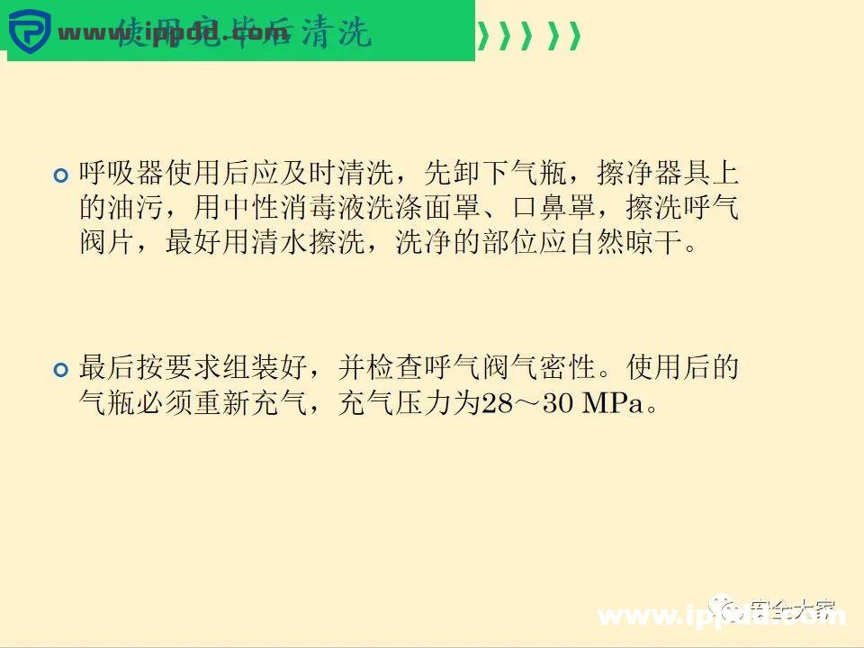 安全教程 | 正压式呼吸器构造、原理和安全使用