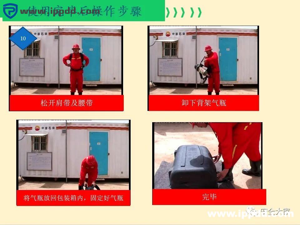 安全教程 | 正压式呼吸器构造、原理和安全使用