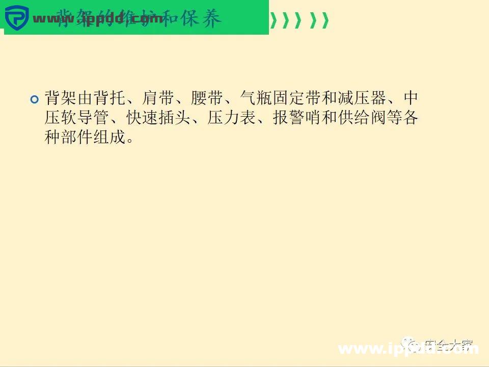 安全教程 | 正压式呼吸器构造、原理和安全使用