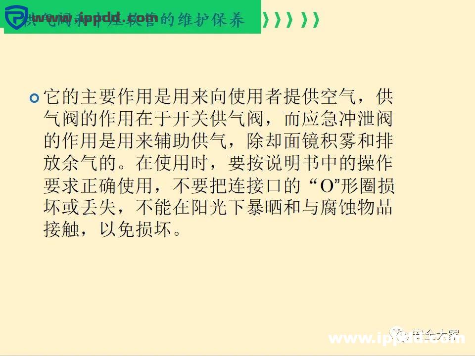 安全教程 | 正压式呼吸器构造、原理和安全使用