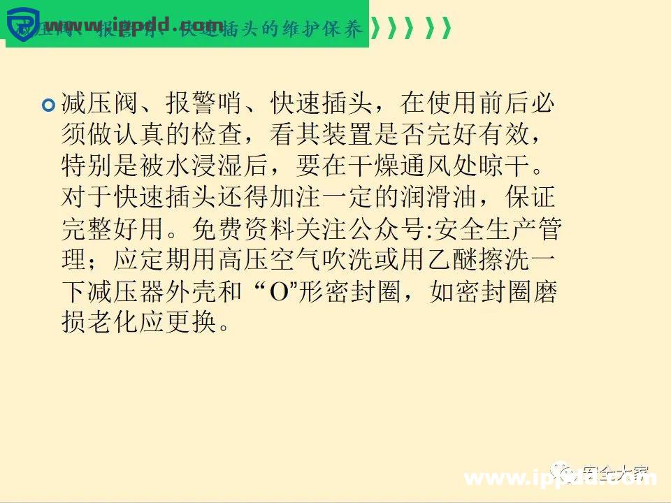 安全教程 | 正压式呼吸器构造、原理和安全使用