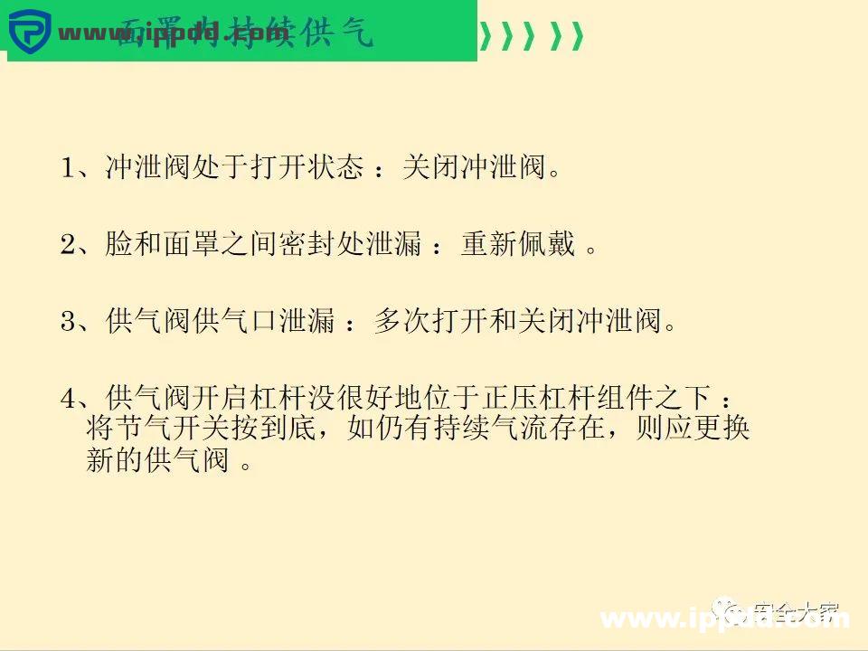 安全教程 | 正压式呼吸器构造、原理和安全使用