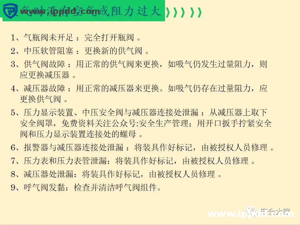 安全教程 | 正压式呼吸器构造、原理和安全使用