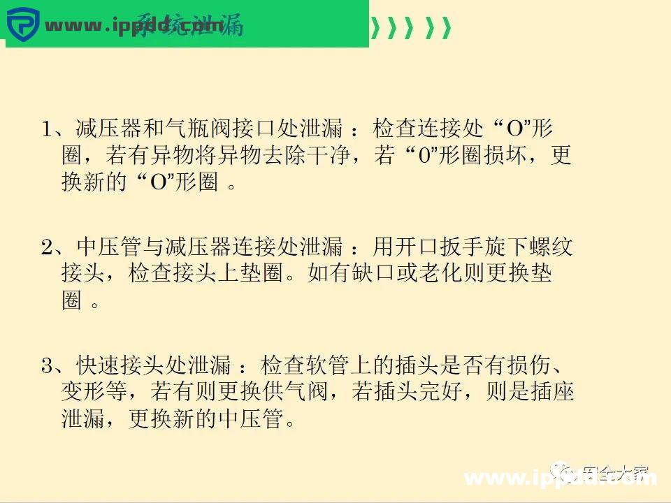 安全教程 | 正压式呼吸器构造、原理和安全使用