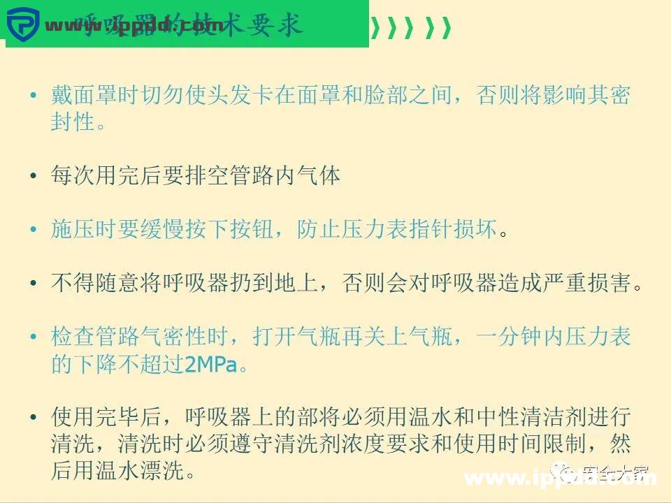 安全教程 | 正压式呼吸器构造、原理和安全使用