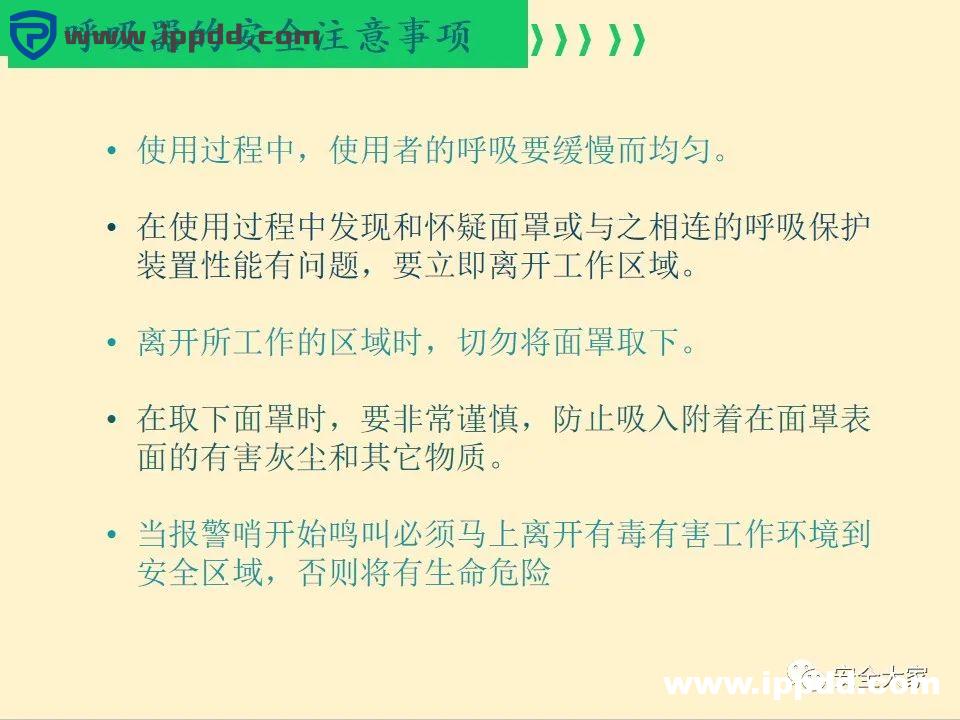 安全教程 | 正压式呼吸器构造、原理和安全使用