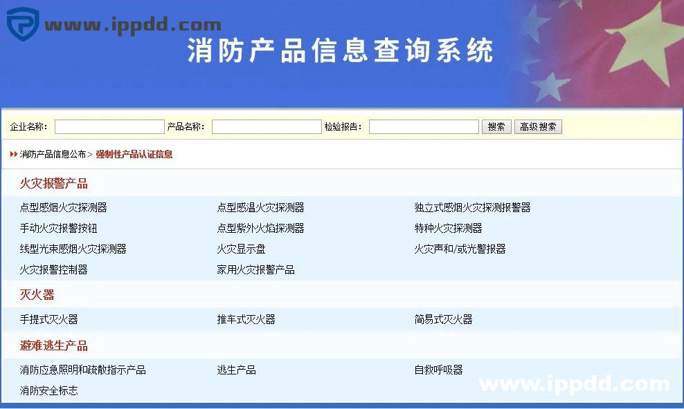 消防产品及灭火剂必须认证吗？图文说清楚
