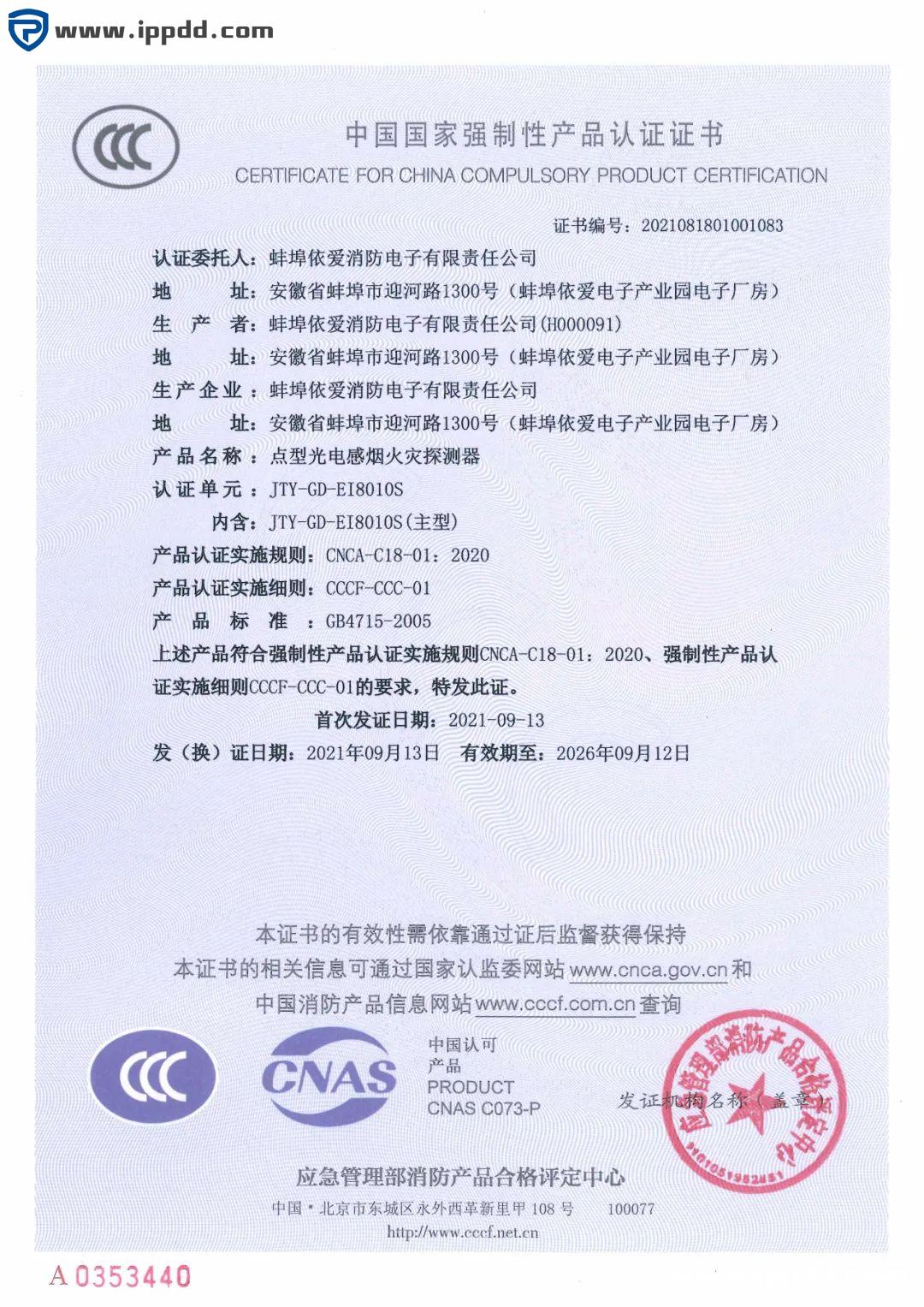 消防产品及灭火剂必须认证吗？图文说清楚