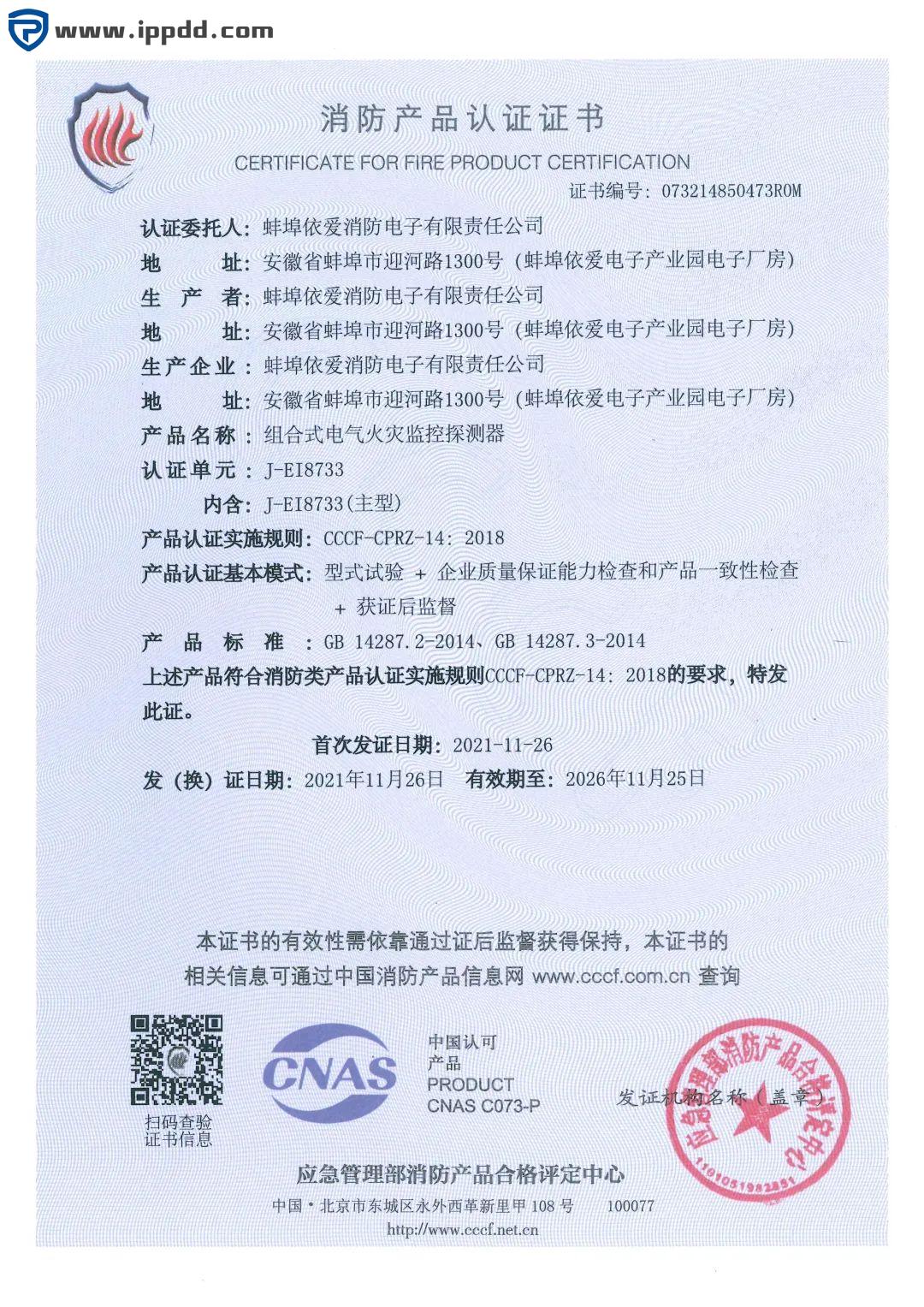 消防产品及灭火剂必须认证吗？图文说清楚