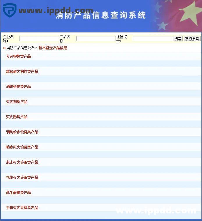 消防产品及灭火剂必须认证吗？图文说清楚