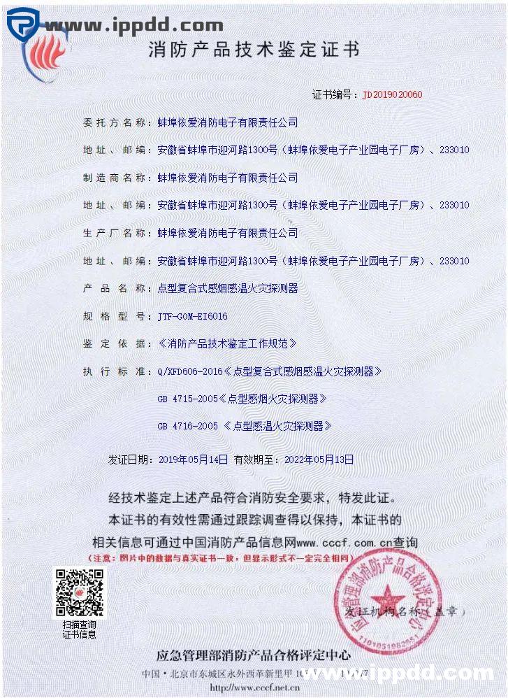 消防产品及灭火剂必须认证吗？图文说清楚