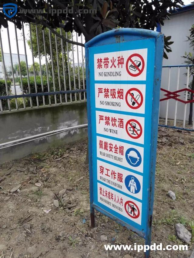 安全知识培训素材 | 看图找隐患：100条现场不规范作业隐患大汇总