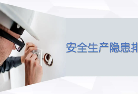 安全知识培训素材 | 看图找隐患：100条现场不规范作业隐患大汇总-港口技术安全网