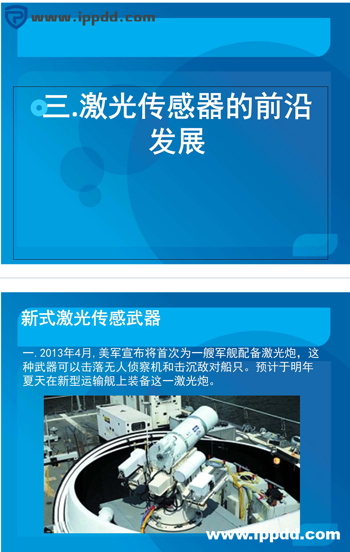 激光传感器概念及应用