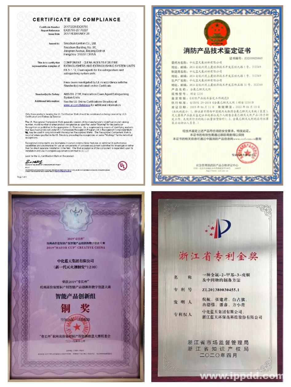 新型神奇的灭火剂---全氟己酮