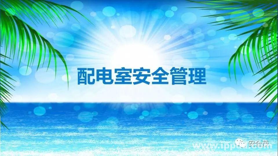 配电室爆炸瞬间成渣,10人伤亡!附《2022版配电室常见隐患》