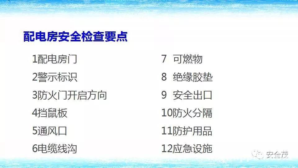 配电室爆炸瞬间成渣,10人伤亡!附《2022版配电室常见隐患》