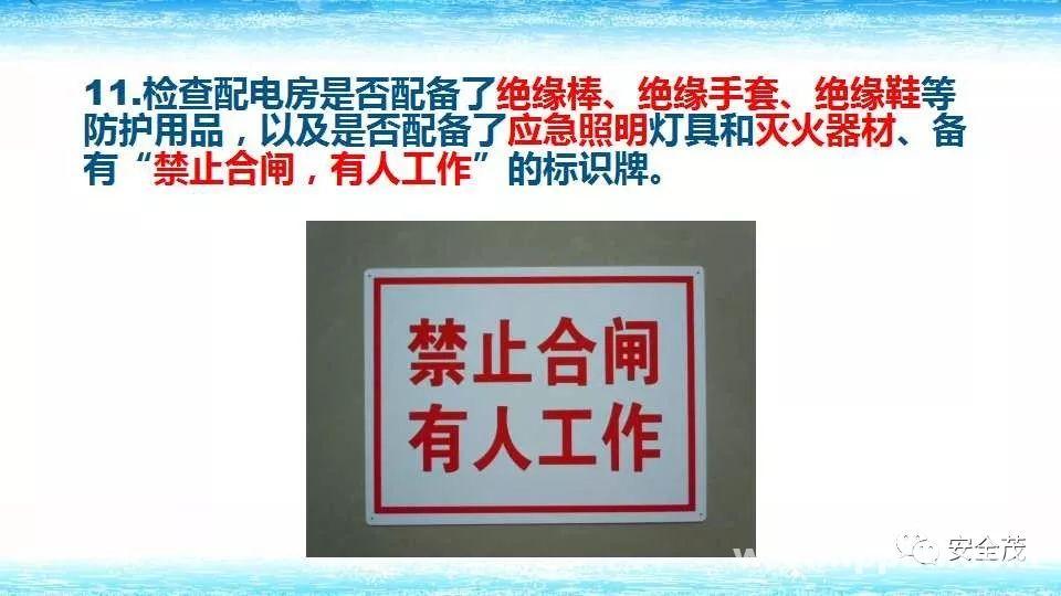 配电室爆炸瞬间成渣,10人伤亡!附《2022版配电室常见隐患》