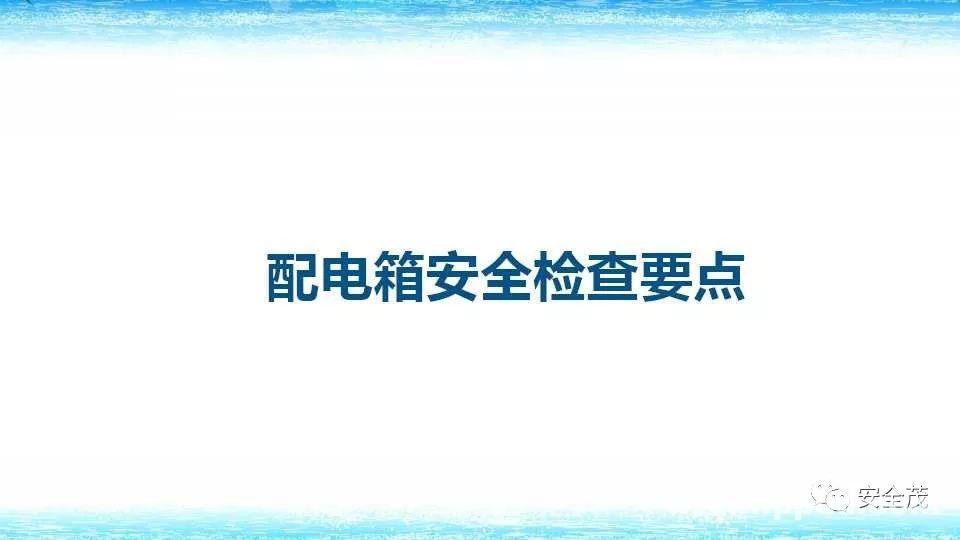 配电室爆炸瞬间成渣,10人伤亡!附《2022版配电室常见隐患》