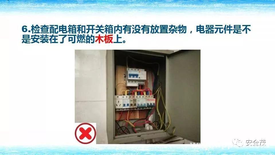 配电室爆炸瞬间成渣,10人伤亡!附《2022版配电室常见隐患》