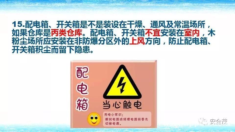 配电室爆炸瞬间成渣,10人伤亡!附《2022版配电室常见隐患》