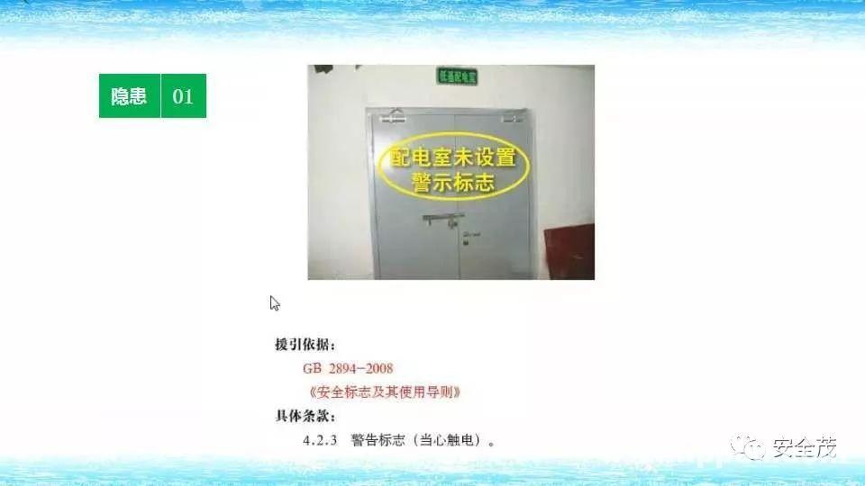 配电室爆炸瞬间成渣,10人伤亡!附《2022版配电室常见隐患》