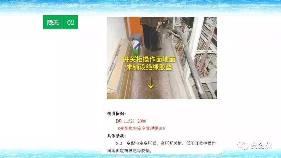 配电室爆炸瞬间成渣,10人伤亡!附《2022版配电室常见隐患》