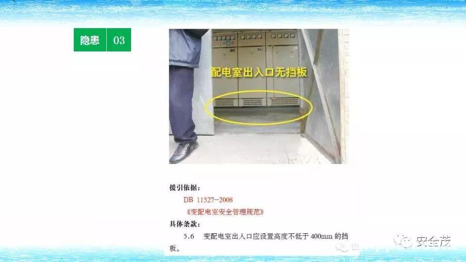 配电室爆炸瞬间成渣,10人伤亡!附《2022版配电室常见隐患》