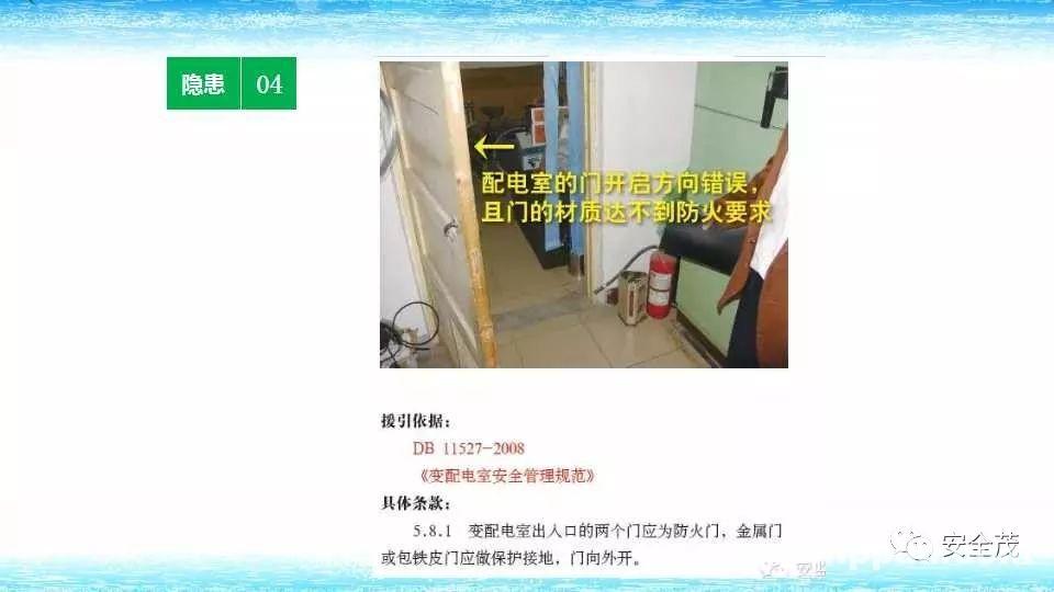 配电室爆炸瞬间成渣,10人伤亡!附《2022版配电室常见隐患》