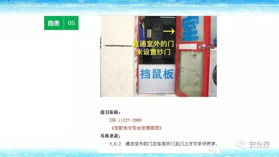 配电室爆炸瞬间成渣,10人伤亡!附《2022版配电室常见隐患》