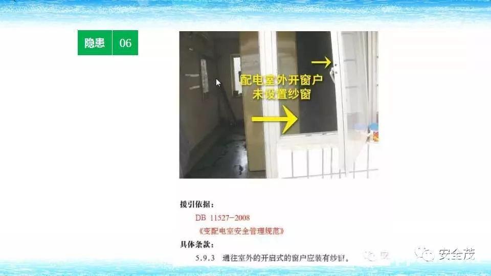 配电室爆炸瞬间成渣,10人伤亡!附《2022版配电室常见隐患》