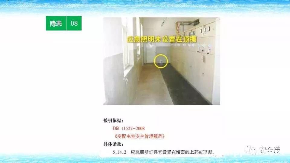 配电室爆炸瞬间成渣,10人伤亡!附《2022版配电室常见隐患》