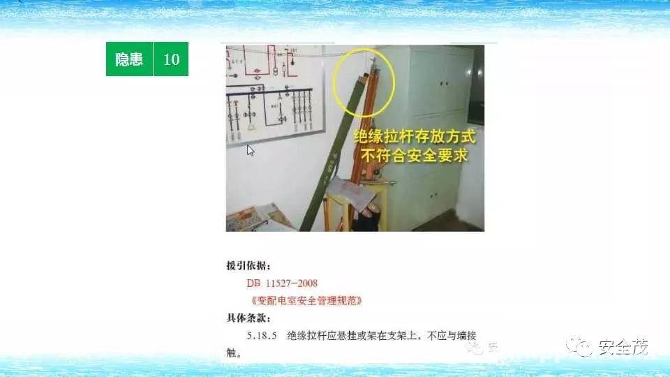 配电室爆炸瞬间成渣,10人伤亡!附《2022版配电室常见隐患》