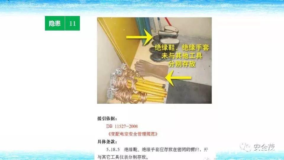 配电室爆炸瞬间成渣,10人伤亡!附《2022版配电室常见隐患》