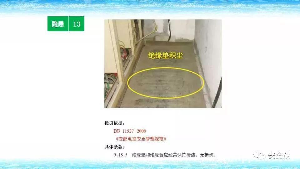 配电室爆炸瞬间成渣,10人伤亡!附《2022版配电室常见隐患》