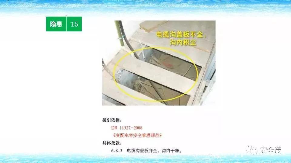 配电室爆炸瞬间成渣,10人伤亡!附《2022版配电室常见隐患》