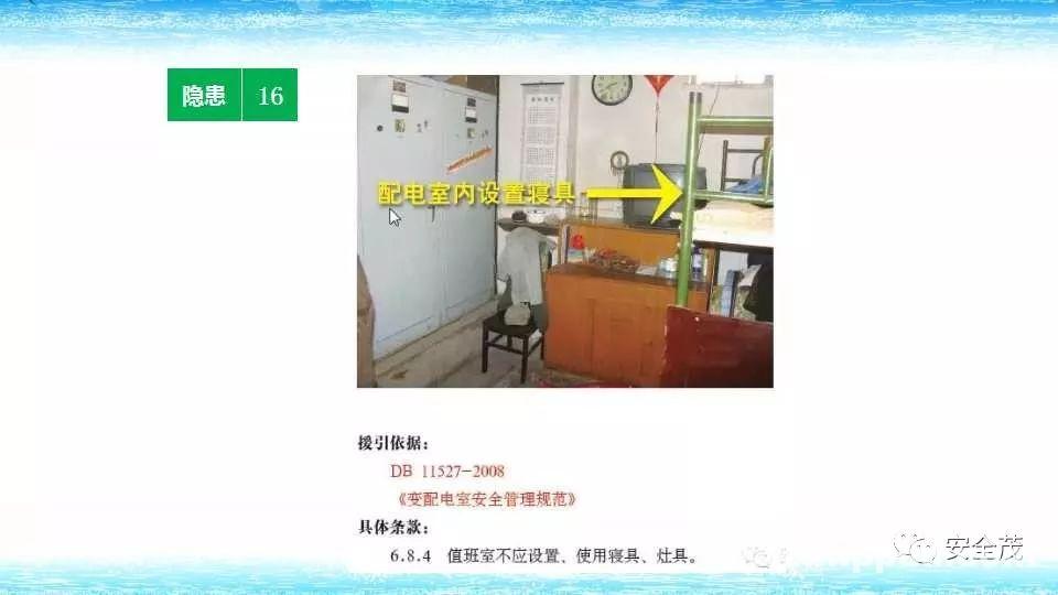 配电室爆炸瞬间成渣,10人伤亡!附《2022版配电室常见隐患》